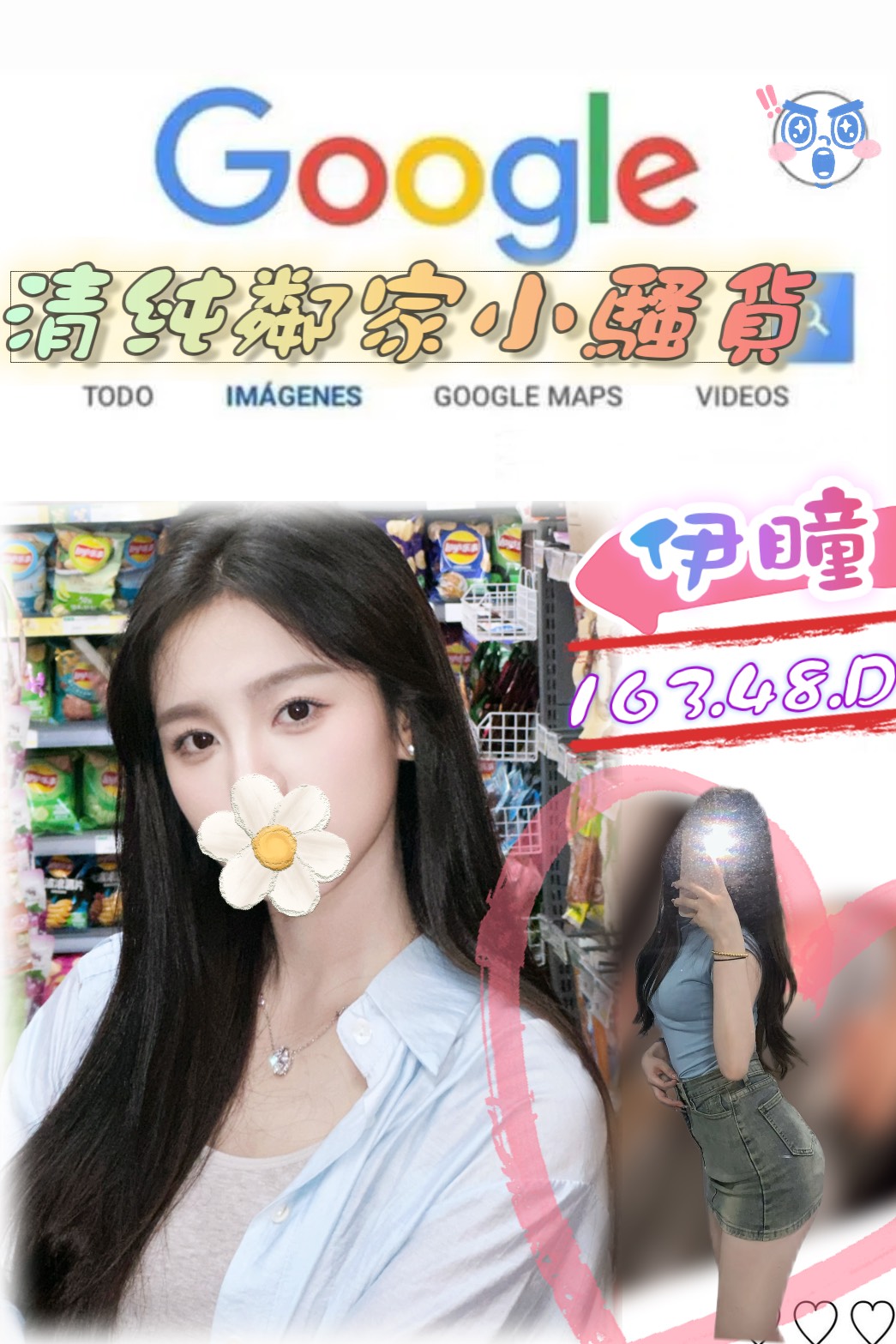 台東 莫妮卡 火辣曲線 擅長預約推